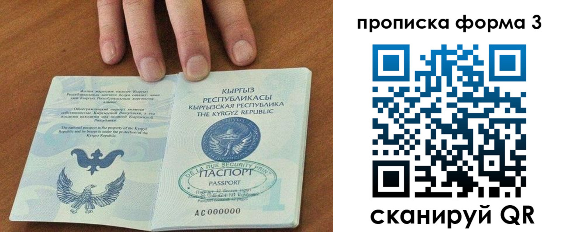 прописка для военкомата в Бикине
