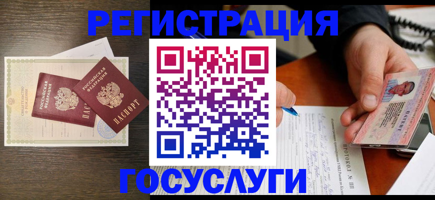 временная регистрация собственник в Бикине