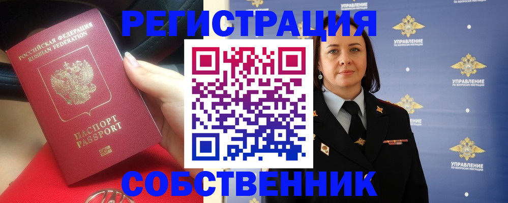 временная регистрация госуслуги в Бикине