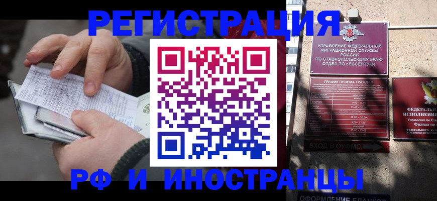 регистрация для дет. сада в Бикине