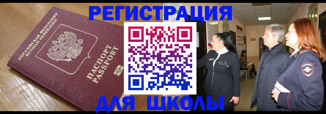 найти адрес прописки в Бикине