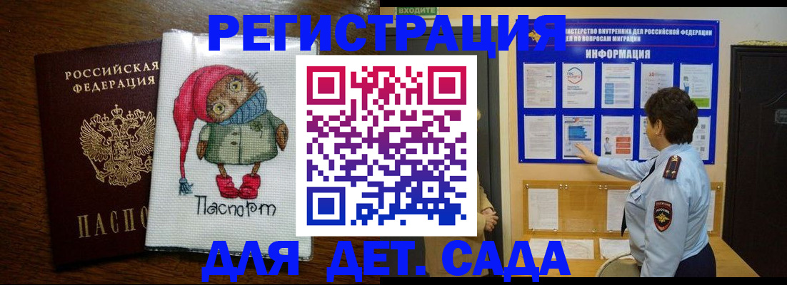 временная регистрация собственник в Бикине